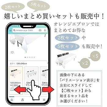 Amazon｜テーブルクロス 長机用 [5枚セット] (日本製 / 105